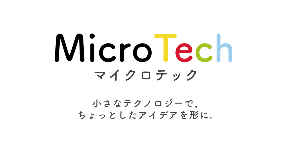 MicroTech -マイクロテック-